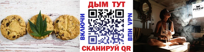 Печенье с ТГК конопля  мориарти состав  Кашин  KRAKEN как зайти 