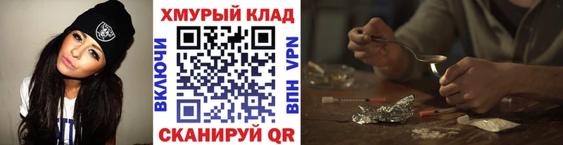 ГЕРОИН белый  цена наркотик  Кашин 