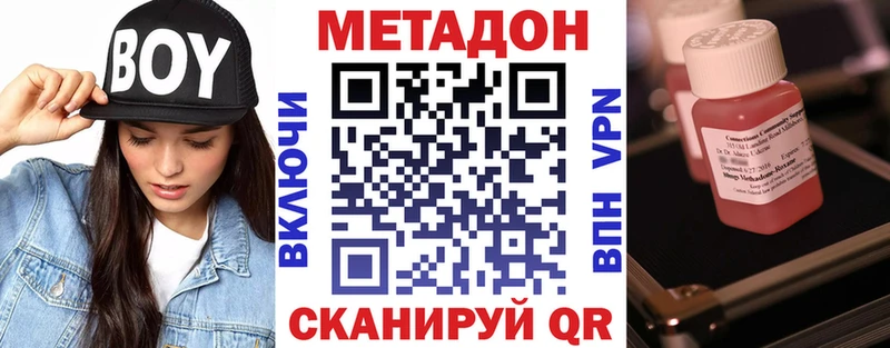 Метадон methadone  ОМГ ОМГ маркетплейс  Кашин 